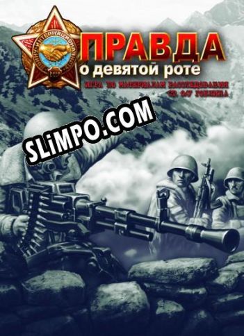 The truth about the ninth company (2008/RUS/ENG/RePack от MP2K)