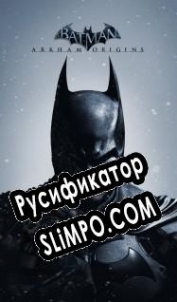 Русификатор для Batman: Arkham Origins