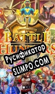 Русификатор для Battle Hunters