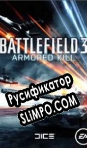 Русификатор для Battlefield 3: Armored Kill