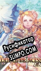 Русификатор для Code of Princess EX