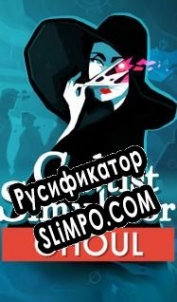 Русификатор для Cultist Simulator: The Ghoul