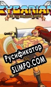 Русификатор для Cybarian: The Time Travelling Warrior