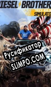 Русификатор для Diesel Brothers: Truck Building Simulator