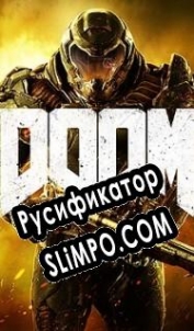 Русификатор для Doom (2016)