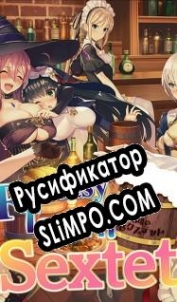 Русификатор для Fantasy Tavern Sextet