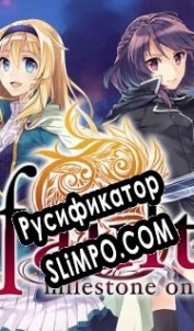 Русификатор для Fault: Milestone One