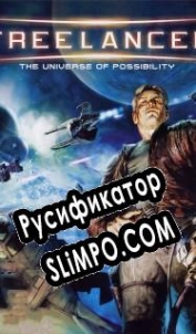 Русификатор для Freelancer