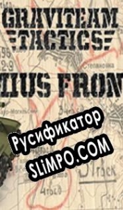 Русификатор для Graviteam Tactics: Mius-Front