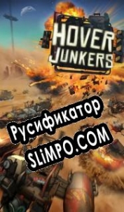 Русификатор для Hover Junkers