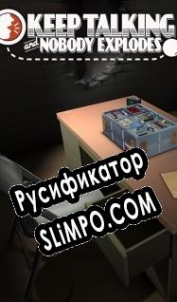 Русификатор для Keep Talking and Nobody Explodes