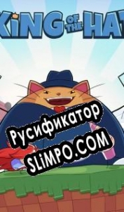 Русификатор для King of the Hat