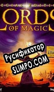 Русификатор для Lords of Magic