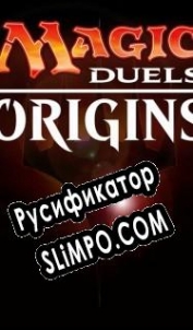 Русификатор для Magic Duels: Origins