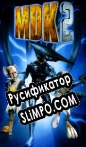 Русификатор для MDK 2