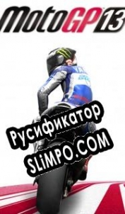 Русификатор для MotoGP 13