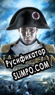 Русификатор для Napoleon: Total War