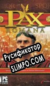 Русификатор для Pax Romana