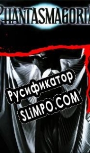 Русификатор для Phantasmagoria