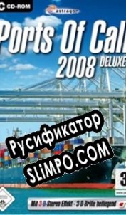 Русификатор для Ports of Call 2008 Deluxe