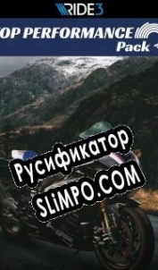 Русификатор для RIDE 3 Top Performance Pack