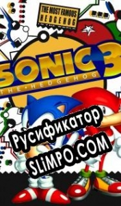 Русификатор для Sonic the Hedgehog 3