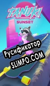 Русификатор для Tanuki Sunset