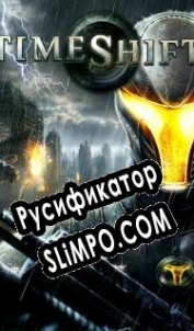 Русификатор для TimeShift