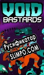 Русификатор для Void Bastards