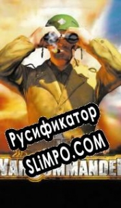 Русификатор для WarCommander