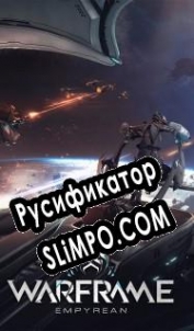 Русификатор для Warframe: Empyrean