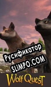 Русификатор для WolfQuest