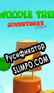 Русификатор для Woodle Tree Adventures