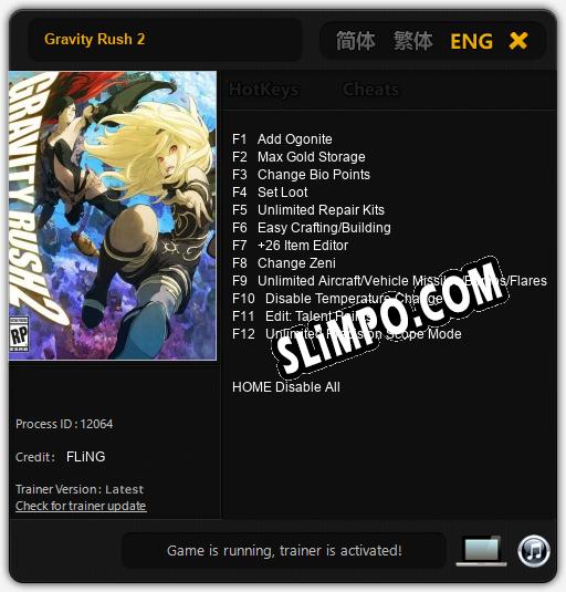 Gravity Rush 2: ТРЕЙНЕР И ЧИТЫ (V1.0.95)