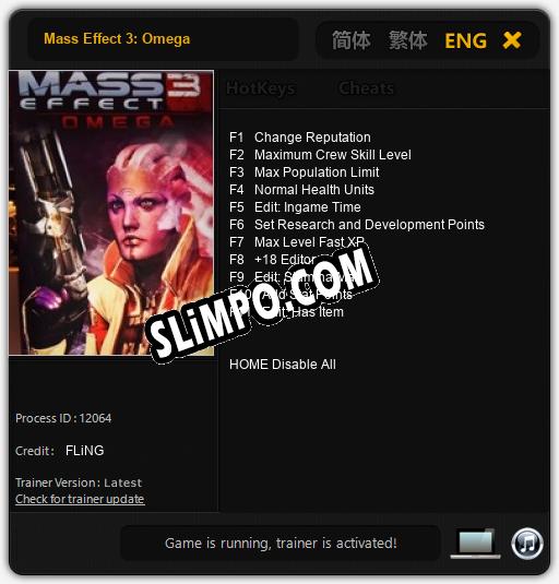 Трейнер для Mass Effect 3: Omega [v1.0.4]