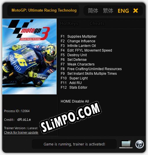 Трейнер для MotoGP: Ultimate Racing Technology 3 [v1.0.7]