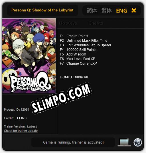 Трейнер для Persona Q: Shadow of the Labyrinth [v1.0.9]