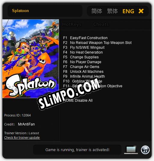 Splatoon: ТРЕЙНЕР И ЧИТЫ (V1.0.84)