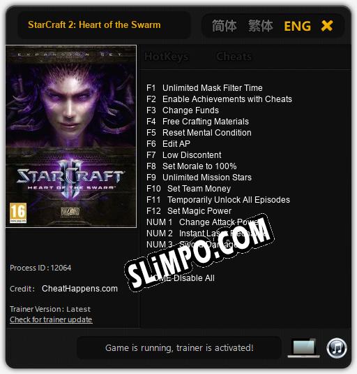 StarCraft 2: Heart of the Swarm: Читы, Трейнер +15 [CheatHappens.com]